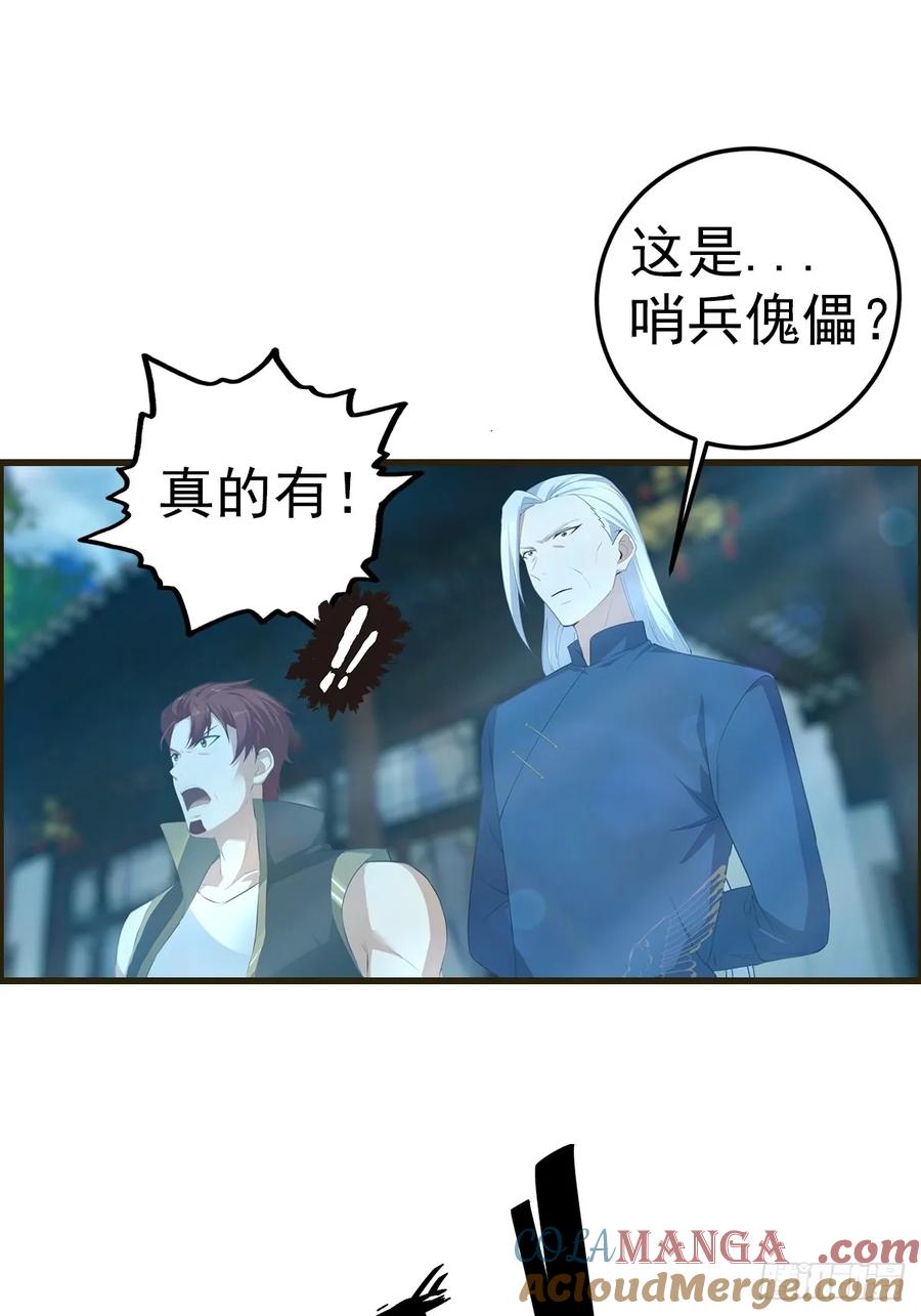 《都市圣手：我即医武巅峰》第103话 随手消灭脏东西 第25页