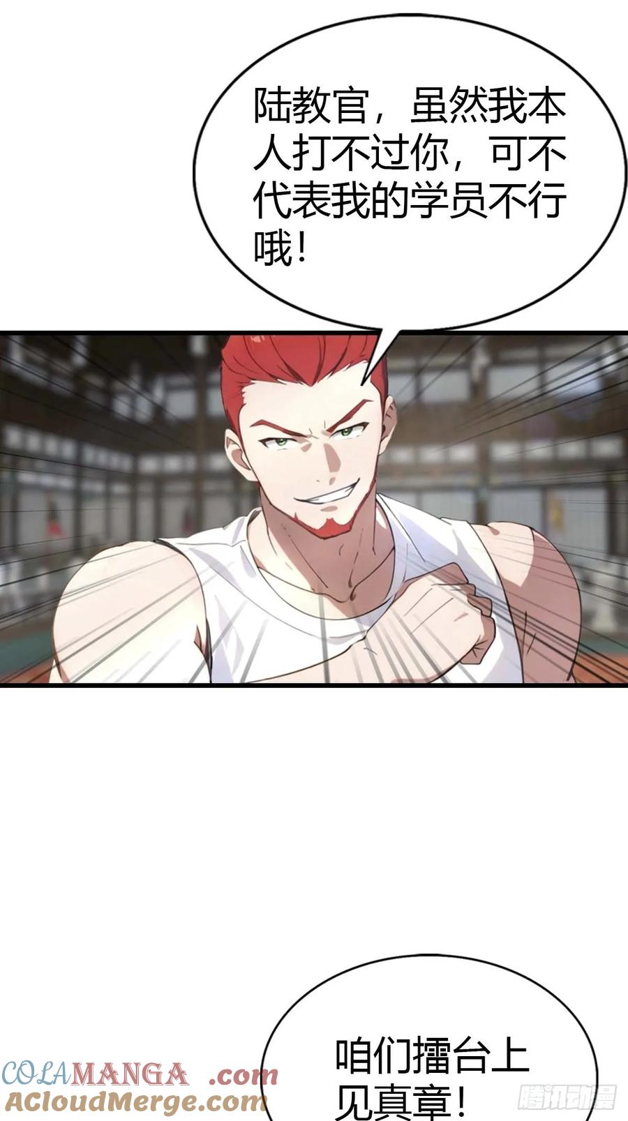 《都市圣手：我即医武巅峰》第103话 随手消灭脏东西 第13页