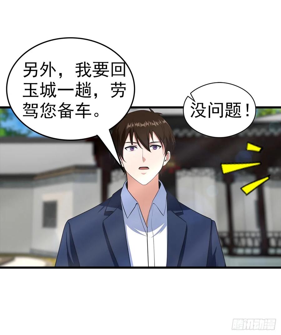 《都市圣手：我即医武巅峰》第103话 随手消灭脏东西 第36页