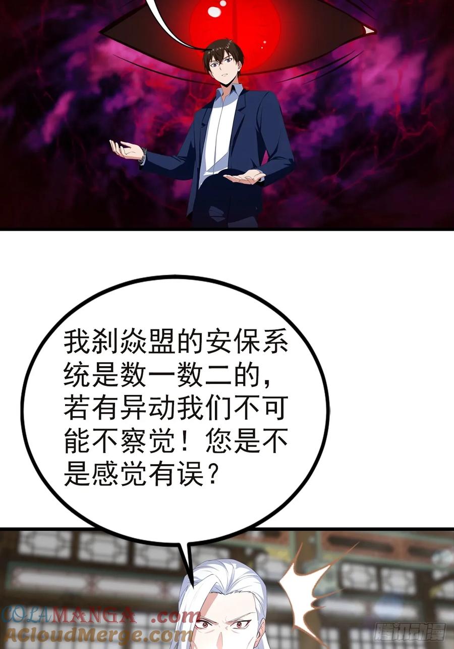 《都市圣手：我即医武巅峰》第103话 随手消灭脏东西 第17页