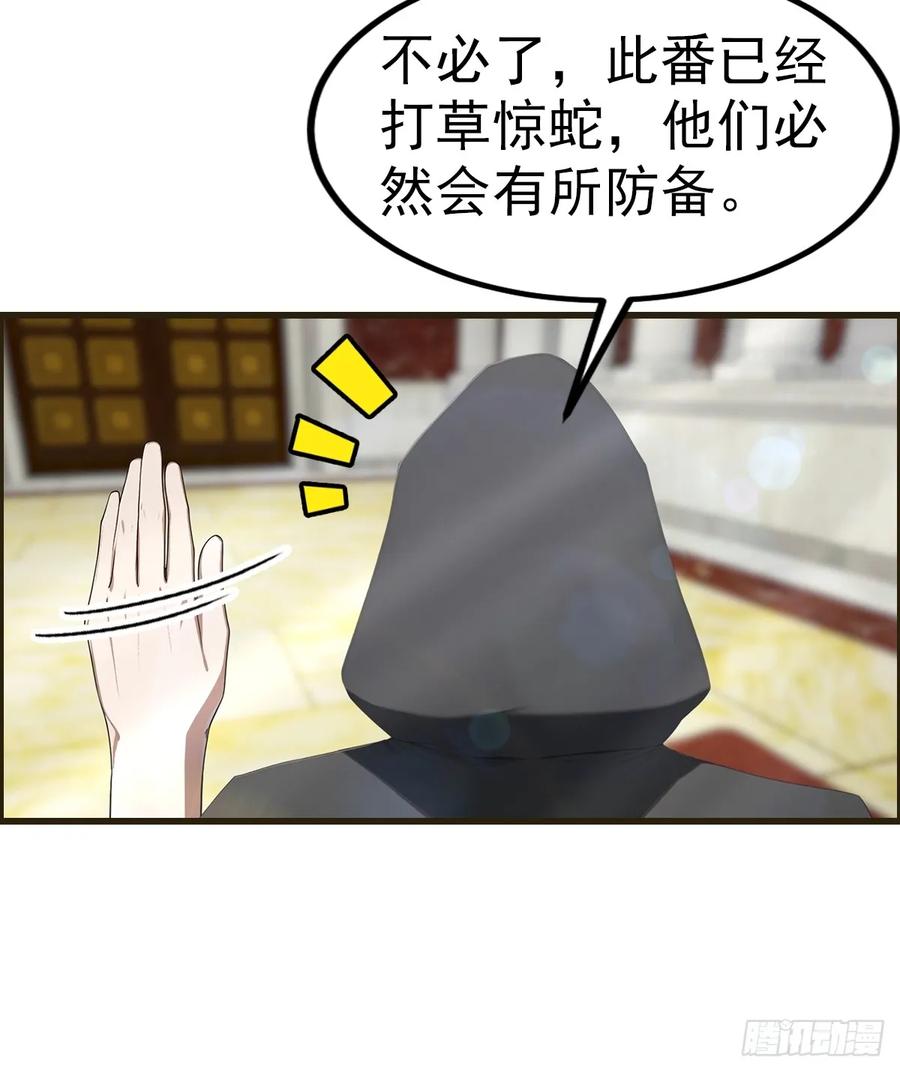 《都市圣手：我即医武巅峰》第103话 随手消灭脏东西 第30页