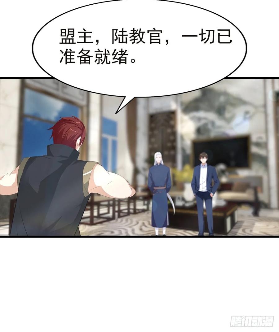 《都市圣手：我即医武巅峰》第103话 随手消灭脏东西 第20页