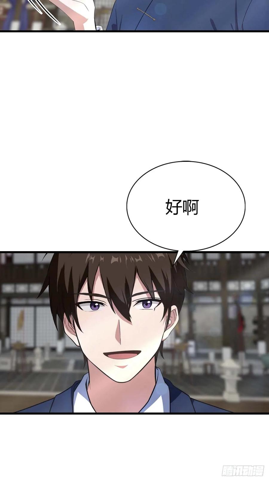 《都市圣手：我即医武巅峰》第103话 随手消灭脏东西 第12页