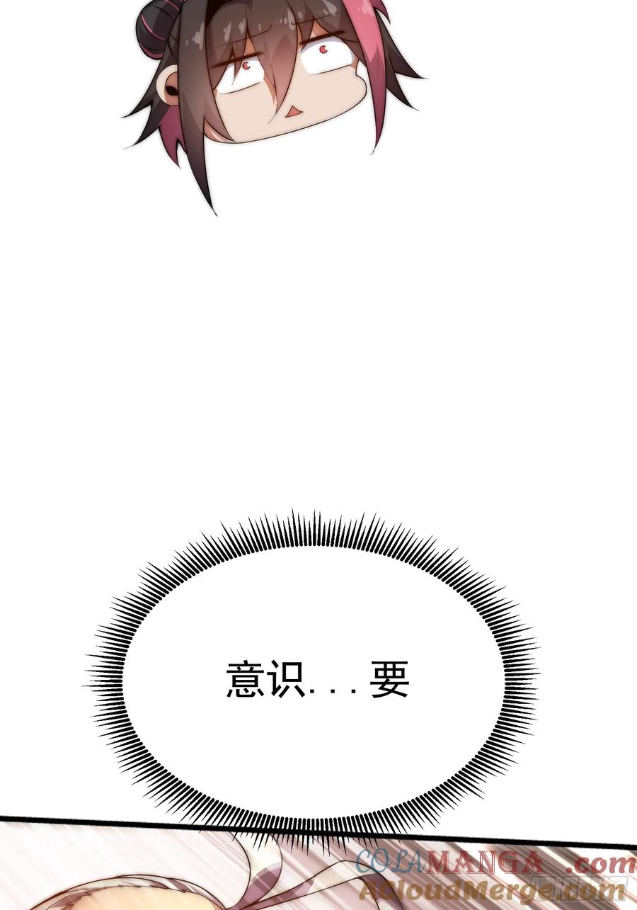 雷劫十万年 - 第十话 - 第40张图