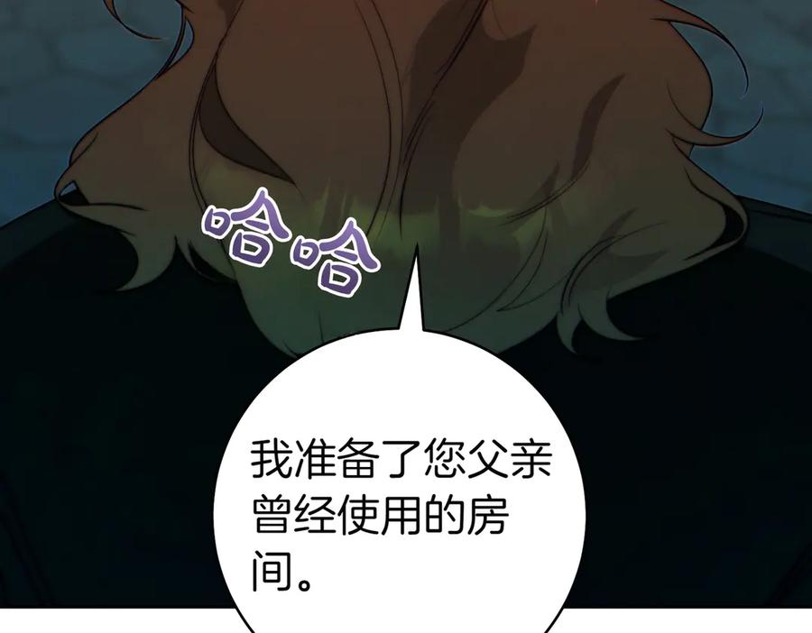《这个婚绝对会成功》第29话 继续执行计划 第212页