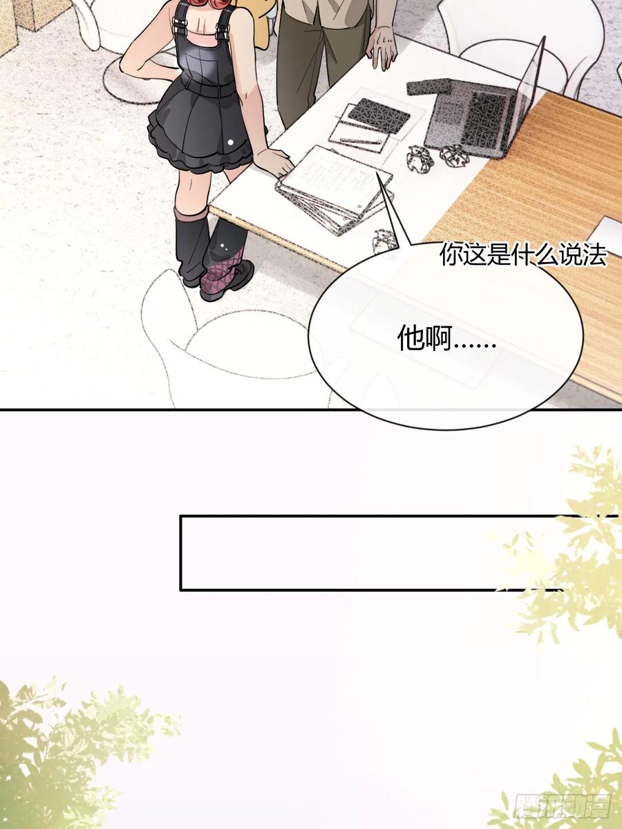 犬大欺主（欺主） 102.去还是不去 第39页