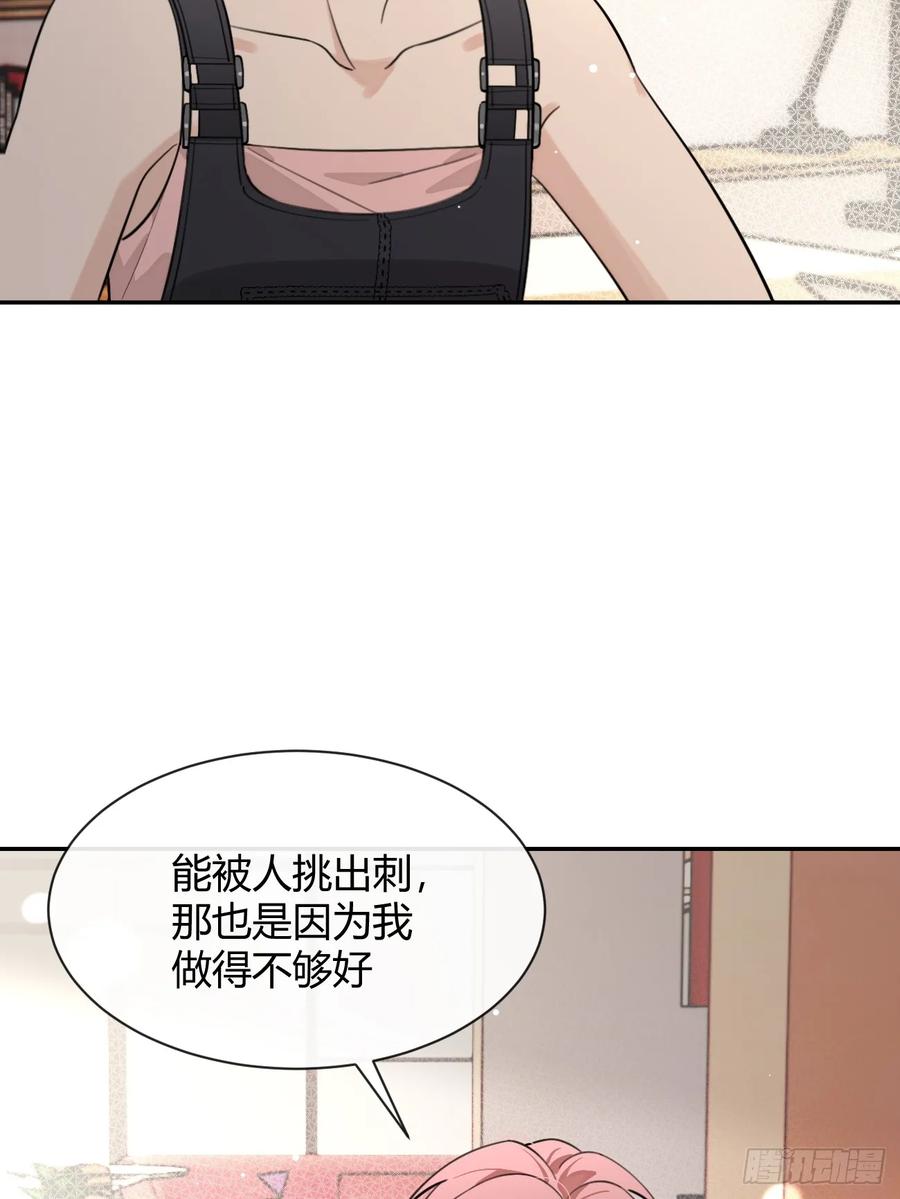 犬大欺主（欺主） 102.去还是不去 第14页