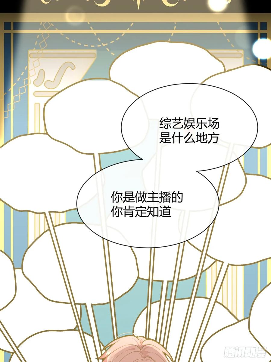 犬大欺主（欺主） 102.去还是不去 第8页