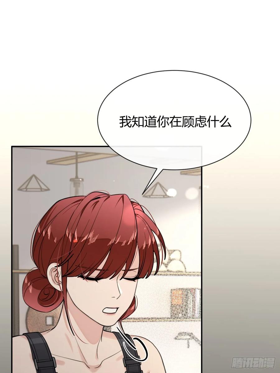 犬大欺主（欺主） 102.去还是不去 第6页