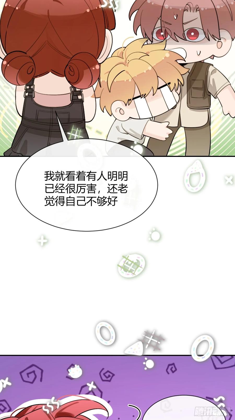 犬大欺主（欺主） 102.去还是不去 第32页