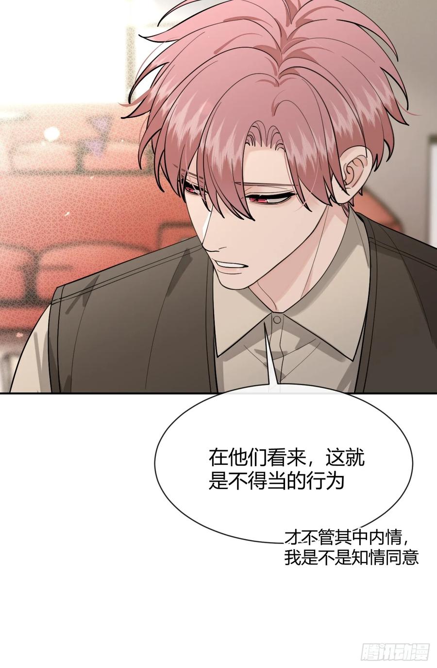 犬大欺主（欺主） 102.去还是不去 第5页
