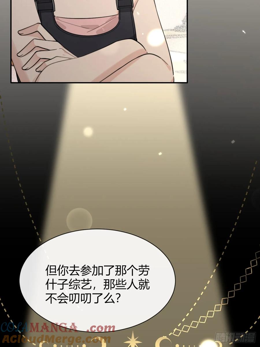 犬大欺主（欺主） 102.去还是不去 第7页