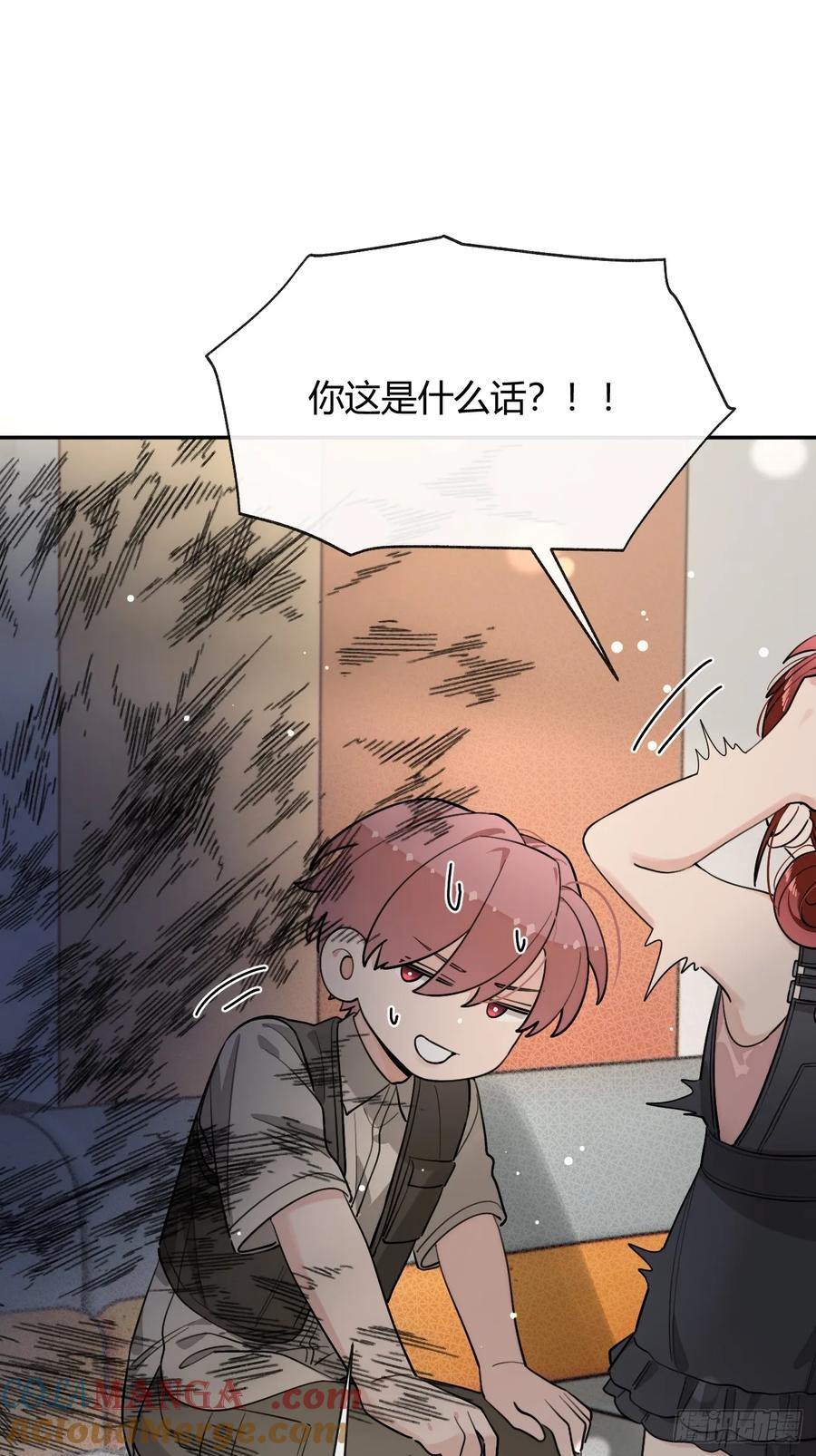 犬大欺主（欺主） 102.去还是不去 第16页