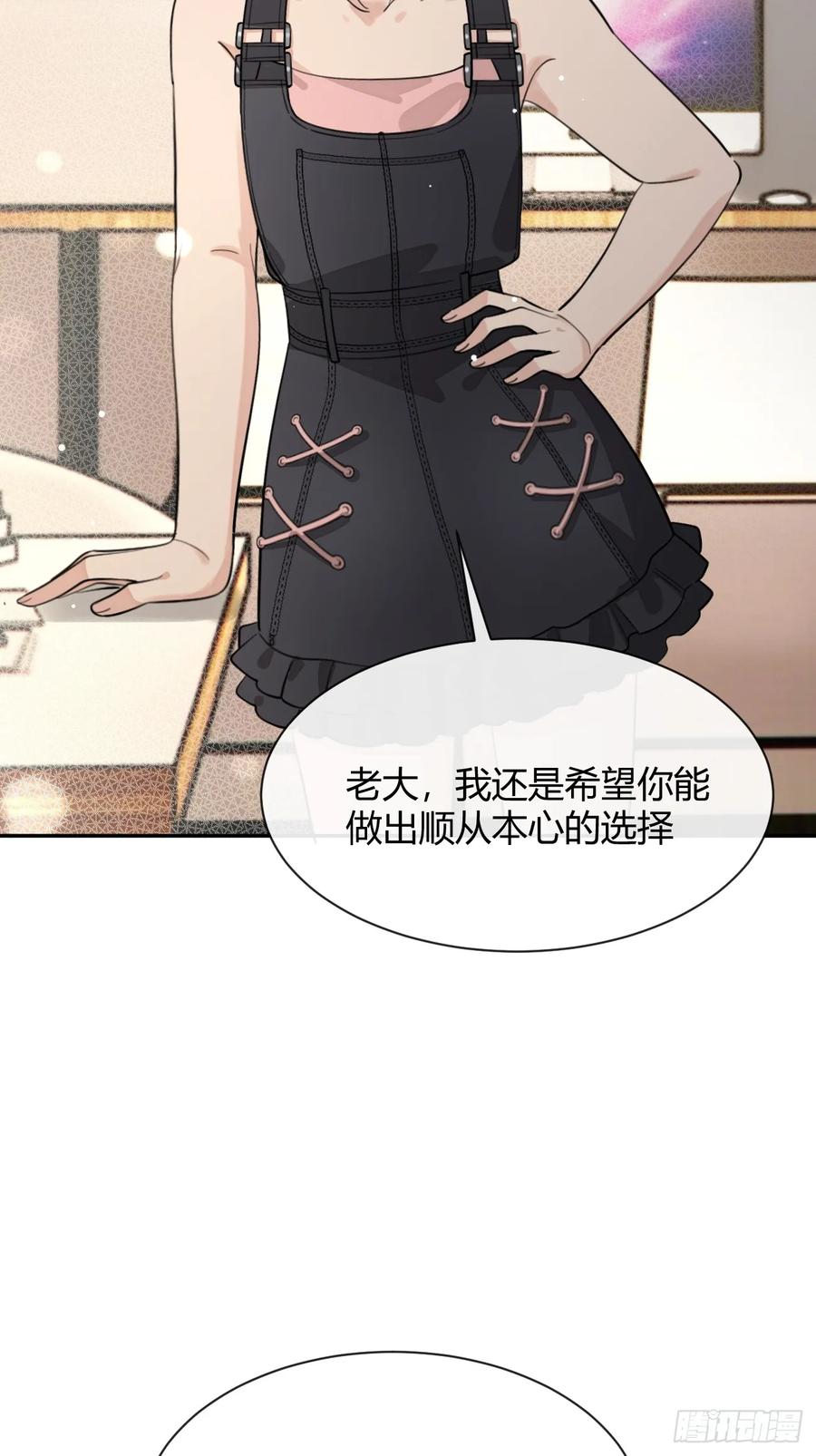 犬大欺主（欺主） 102.去还是不去 第35页