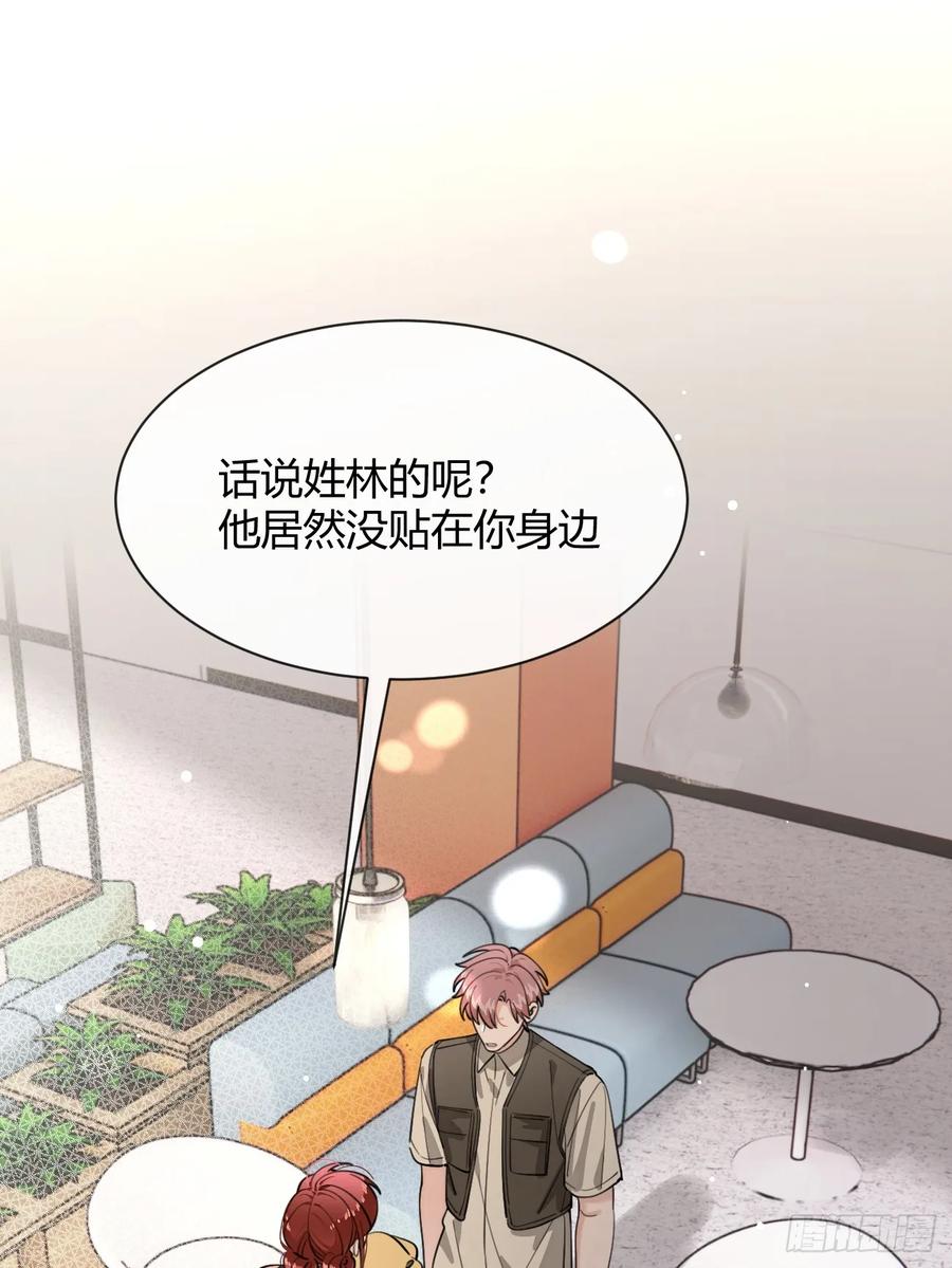 犬大欺主（欺主） 102.去还是不去 第38页