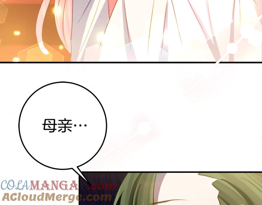 《刻薄公爵家的合约女儿》第12话 假模假样 第81页