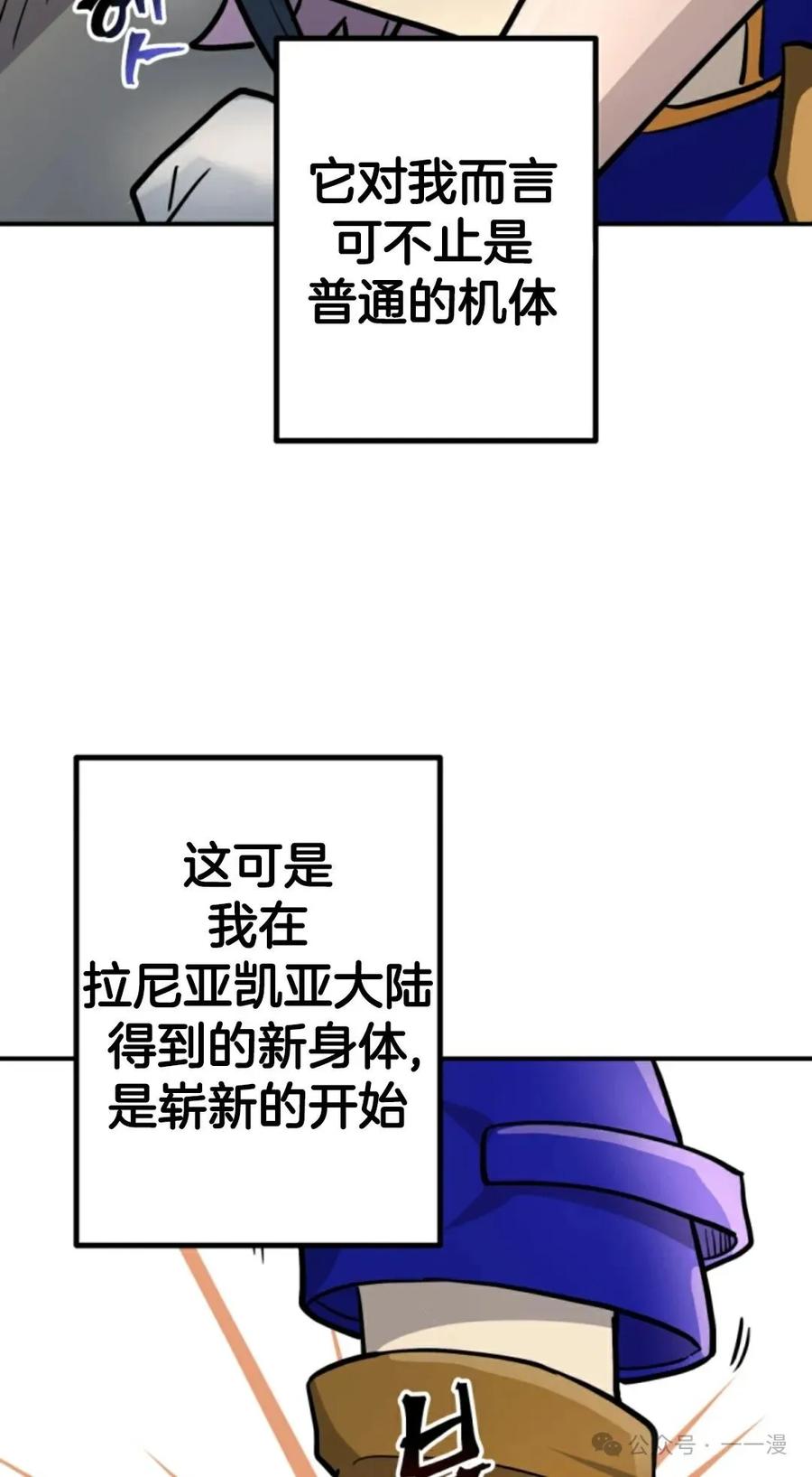 《1RM的钢铁骑士》12 第39页