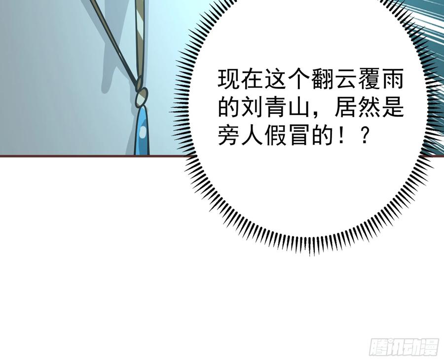 《我的夫人竟是魔教教主》拉拢与试探 第32页