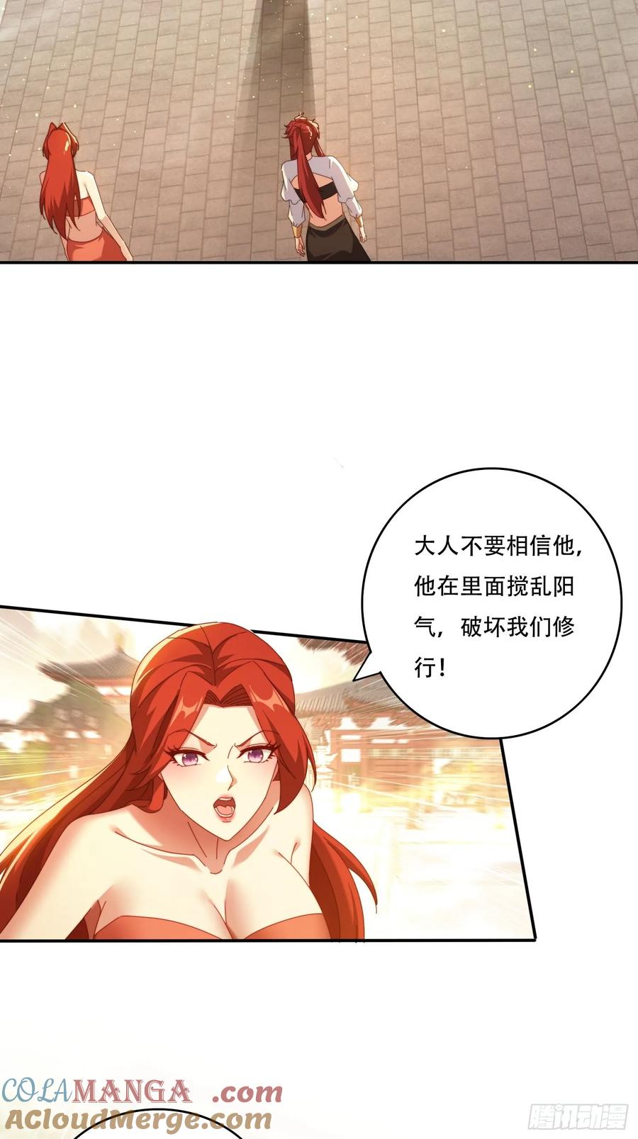 《签到九万年》124 制服大女将 第3页