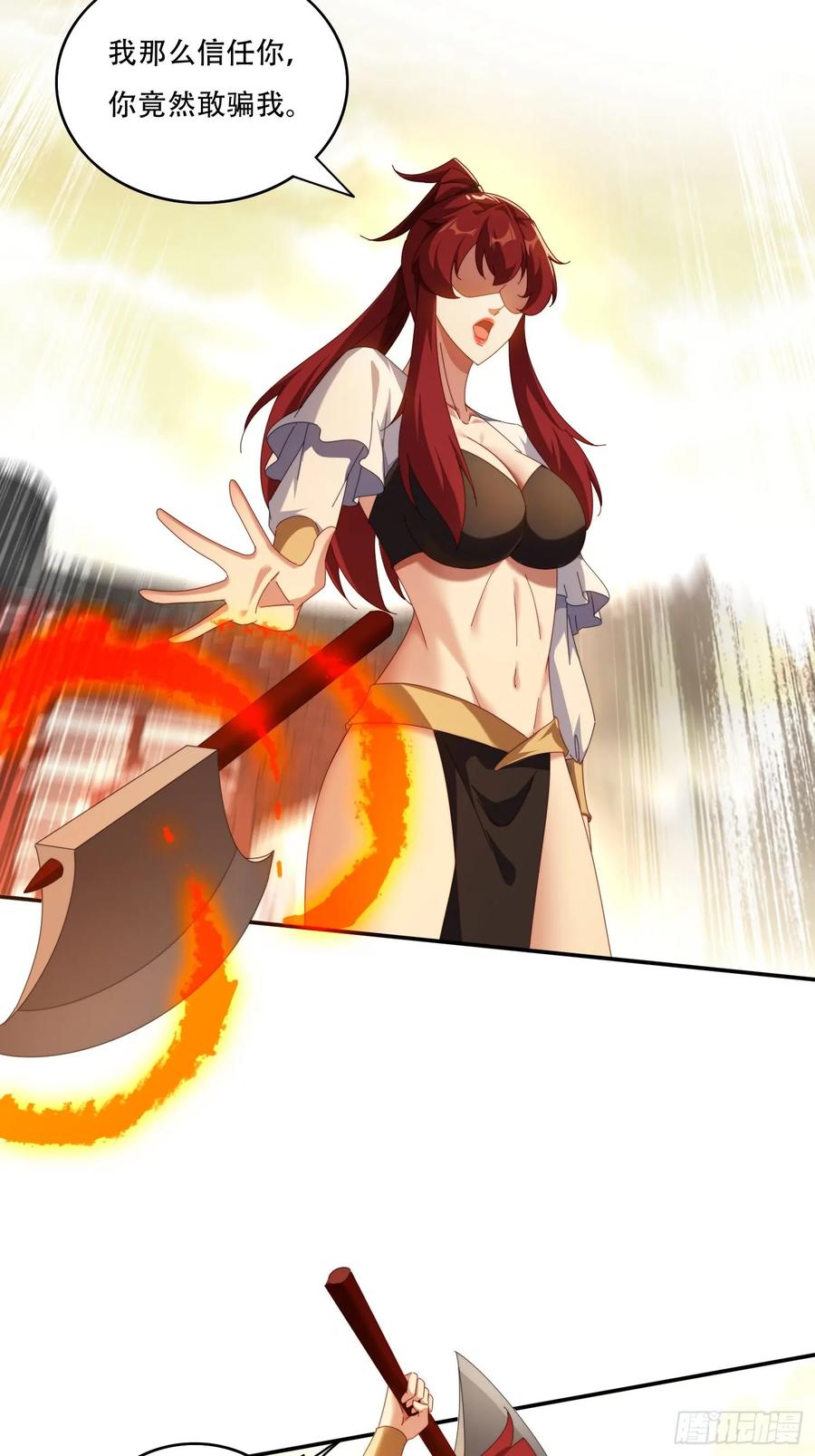 《签到九万年》124 制服大女将 第4页