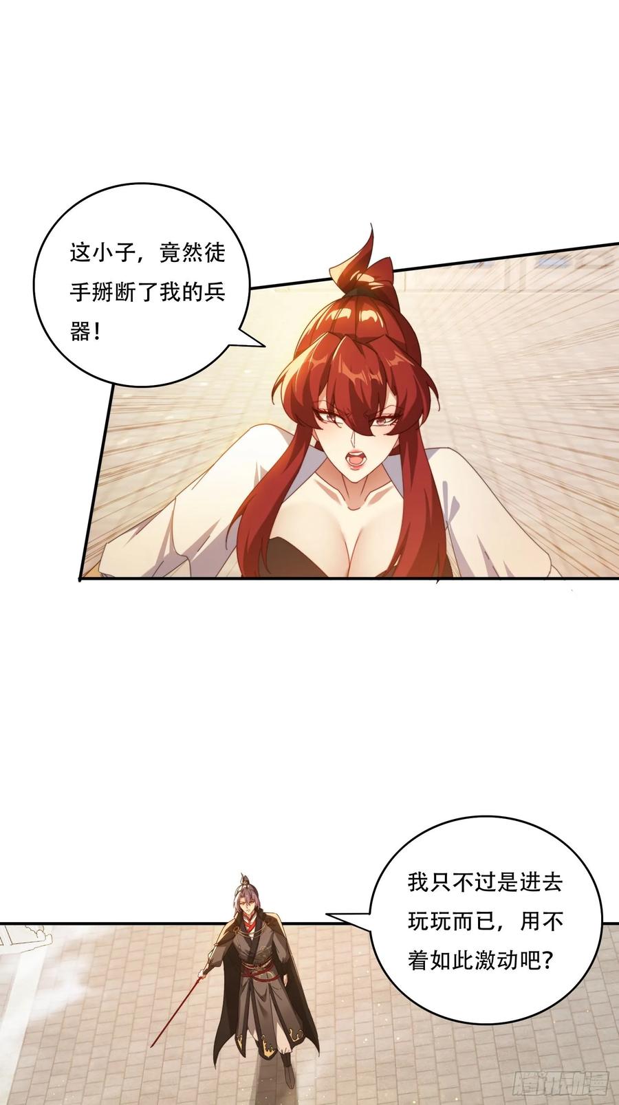 《签到九万年》124 制服大女将 第2页