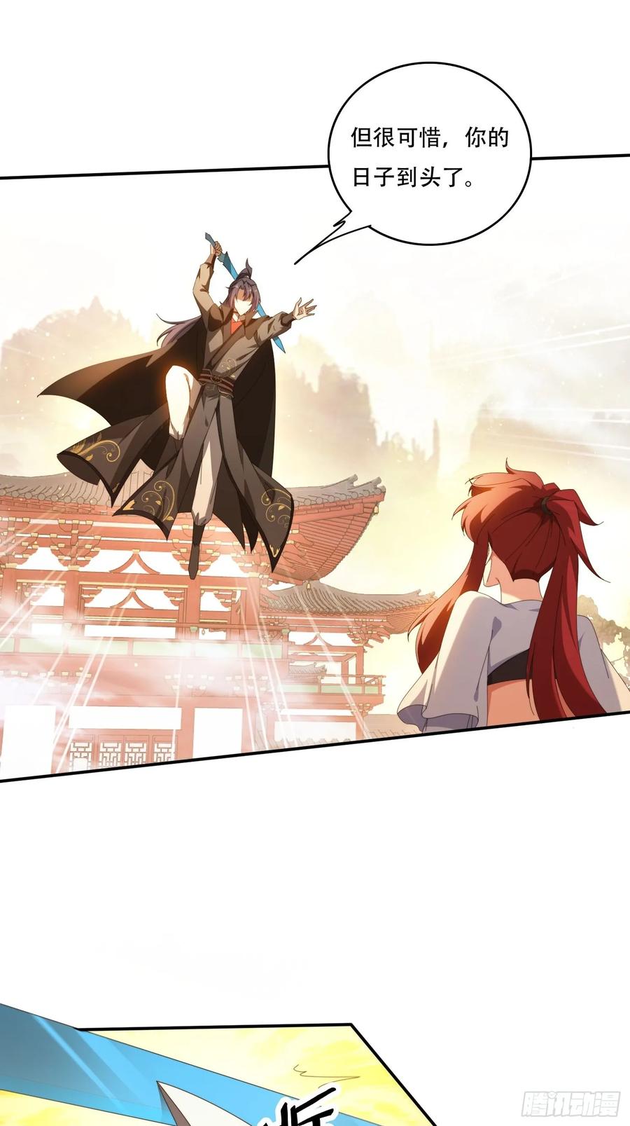 《签到九万年》124 制服大女将 第8页