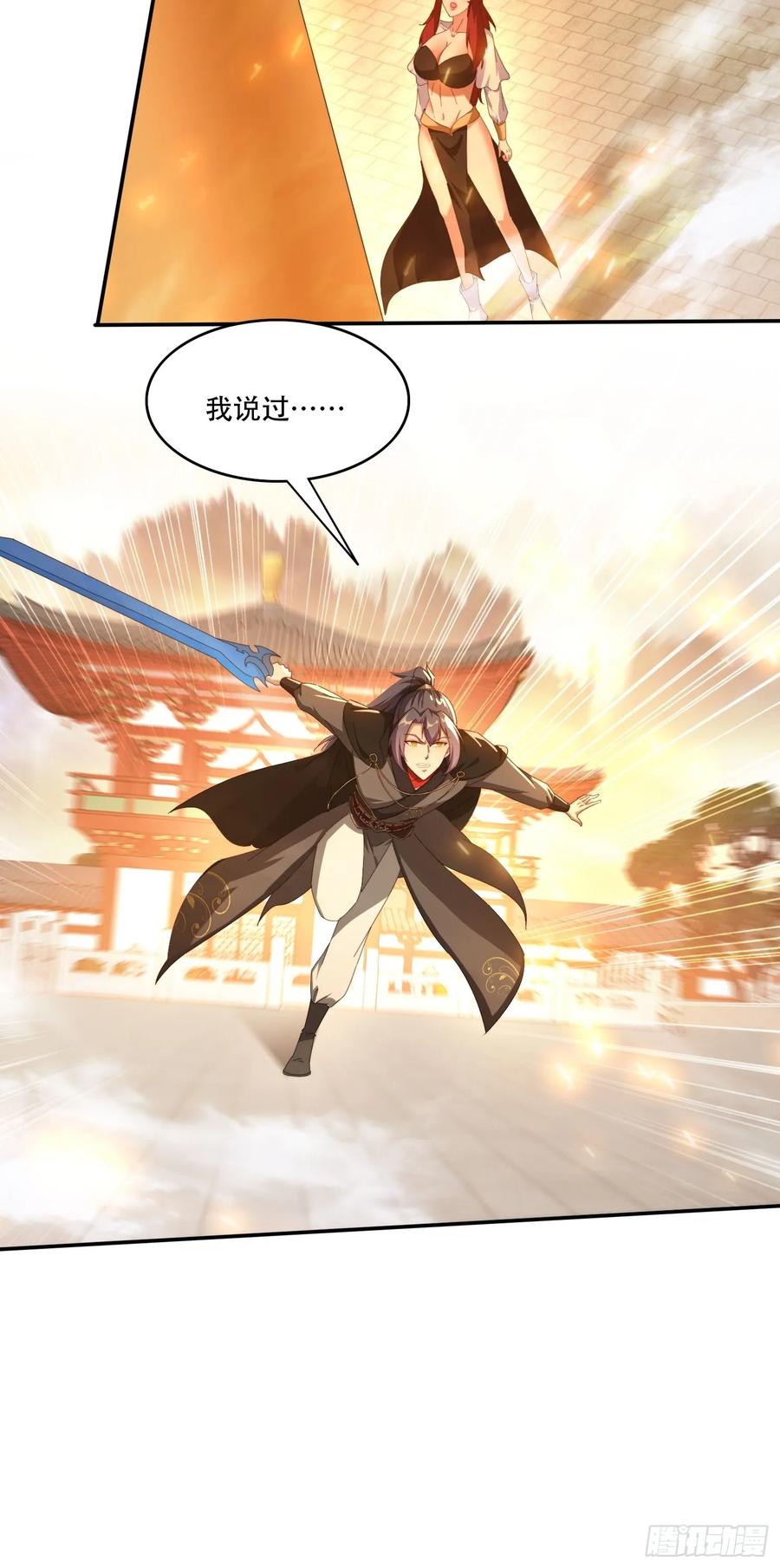 《签到九万年》124 制服大女将 第14页