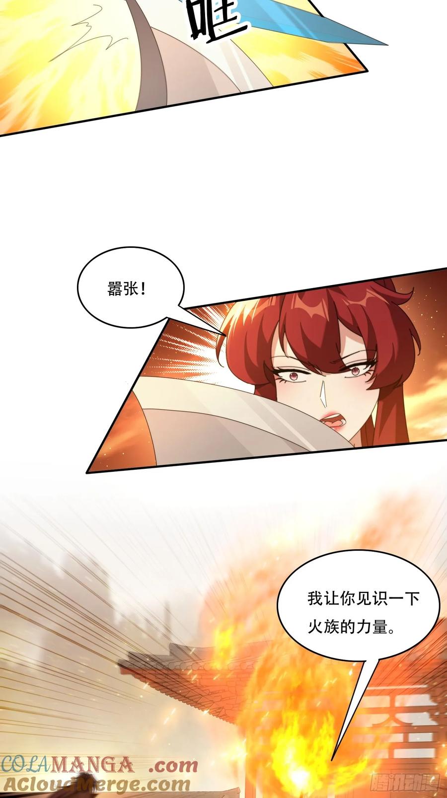 《签到九万年》124 制服大女将 第9页