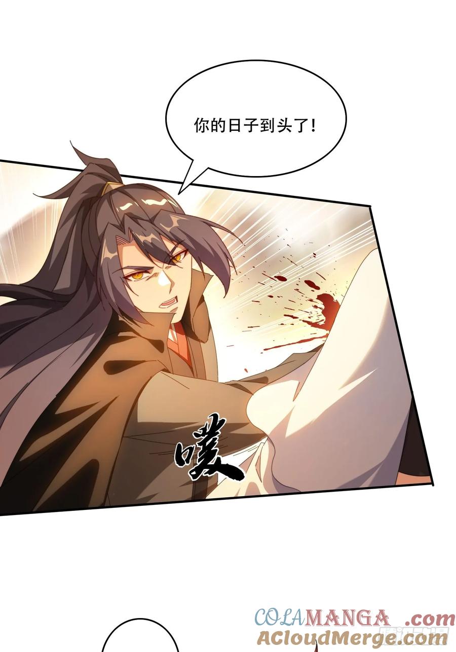《签到九万年》124 制服大女将 第15页