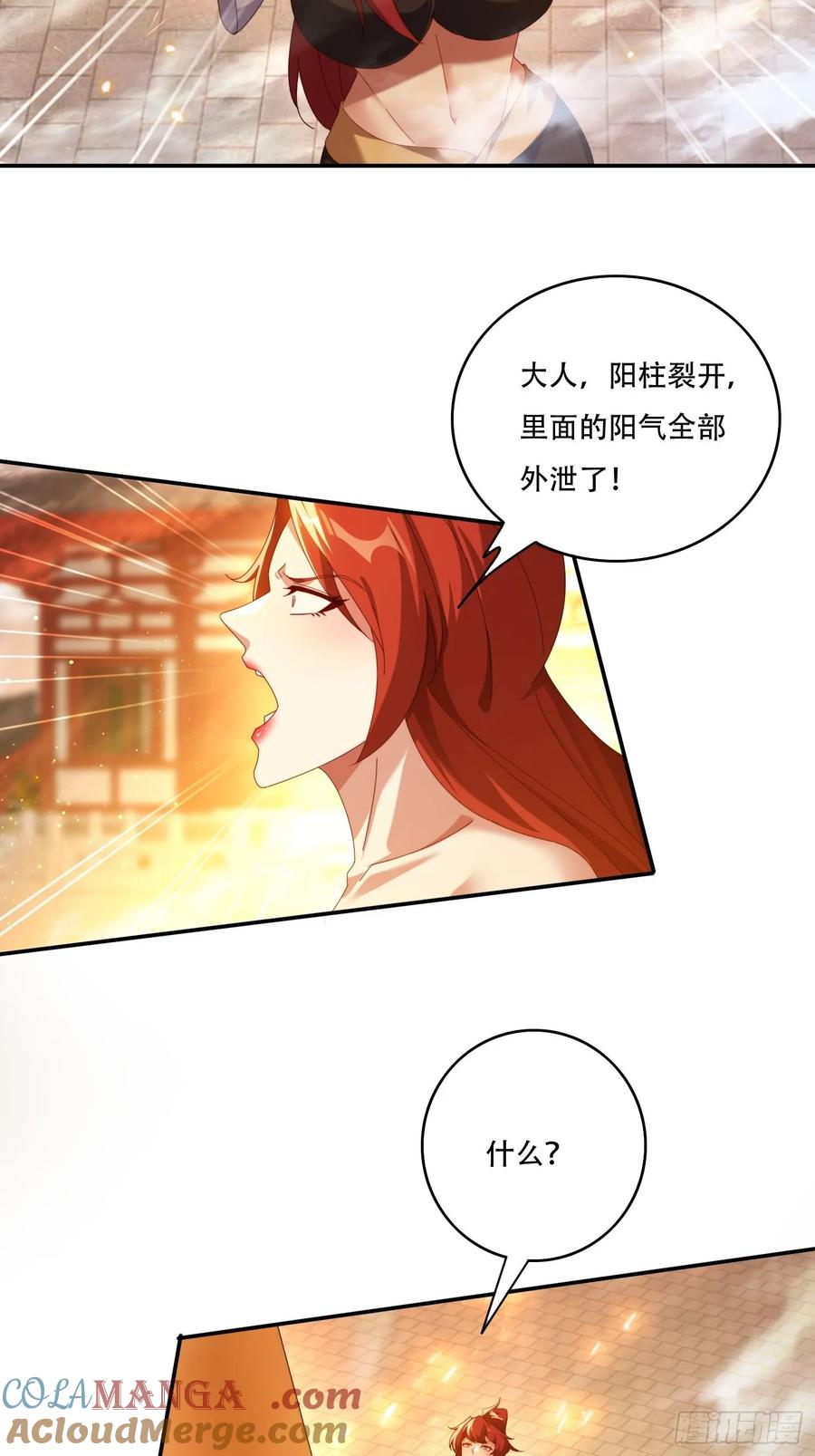 《签到九万年》124 制服大女将 第13页