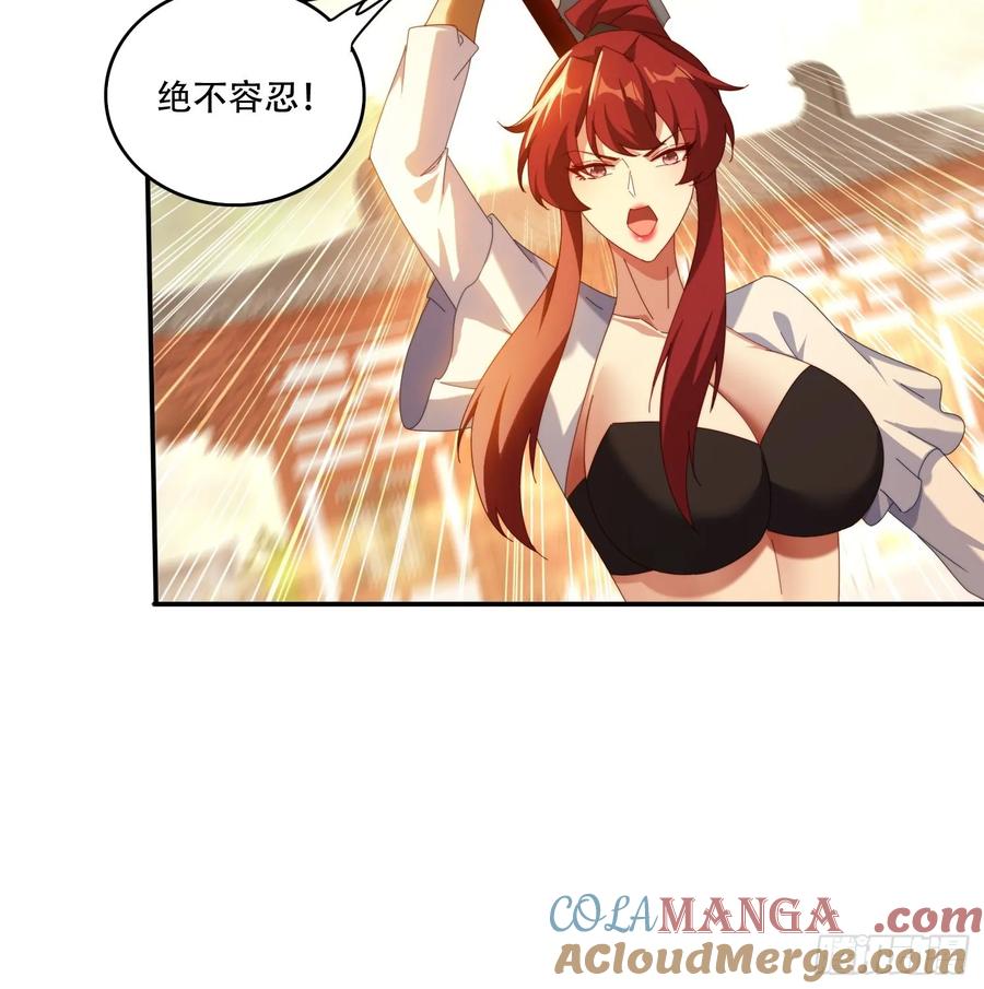 《签到九万年》124 制服大女将 第5页
