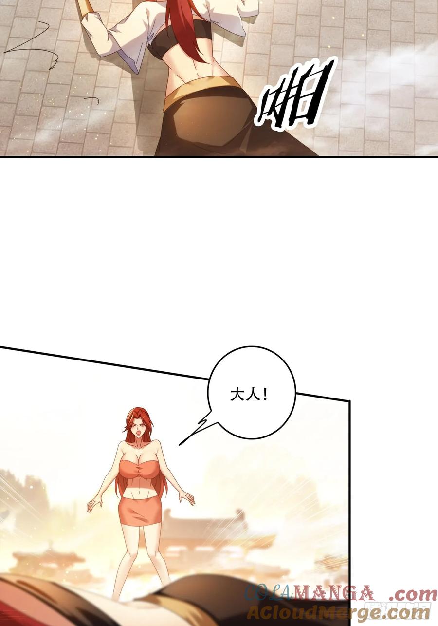 《签到九万年》124 制服大女将 第17页