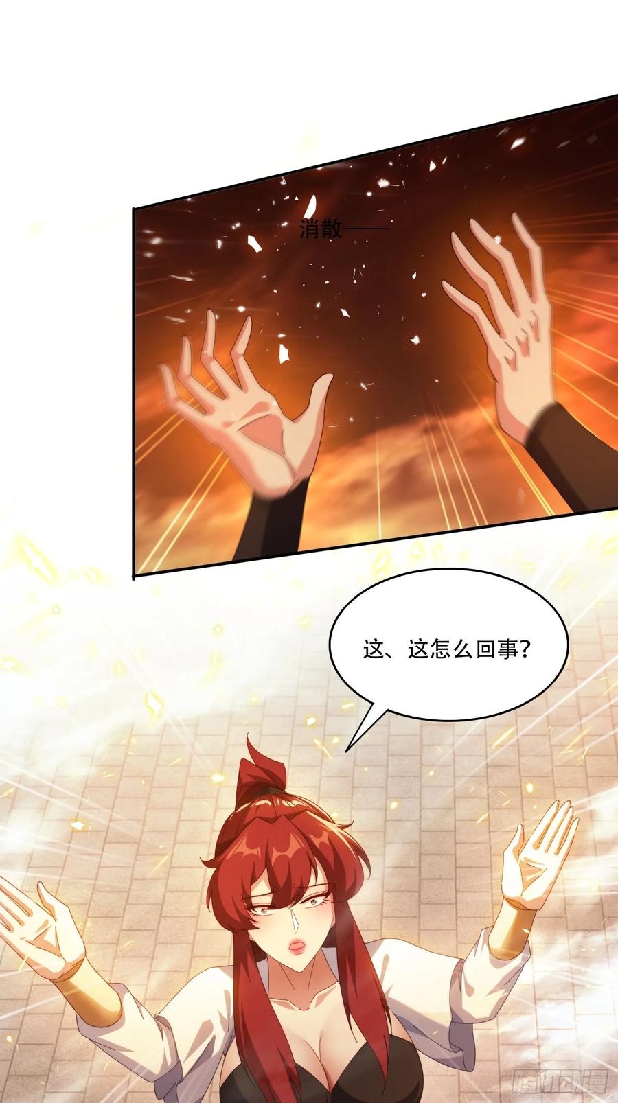 《签到九万年》124 制服大女将 第12页