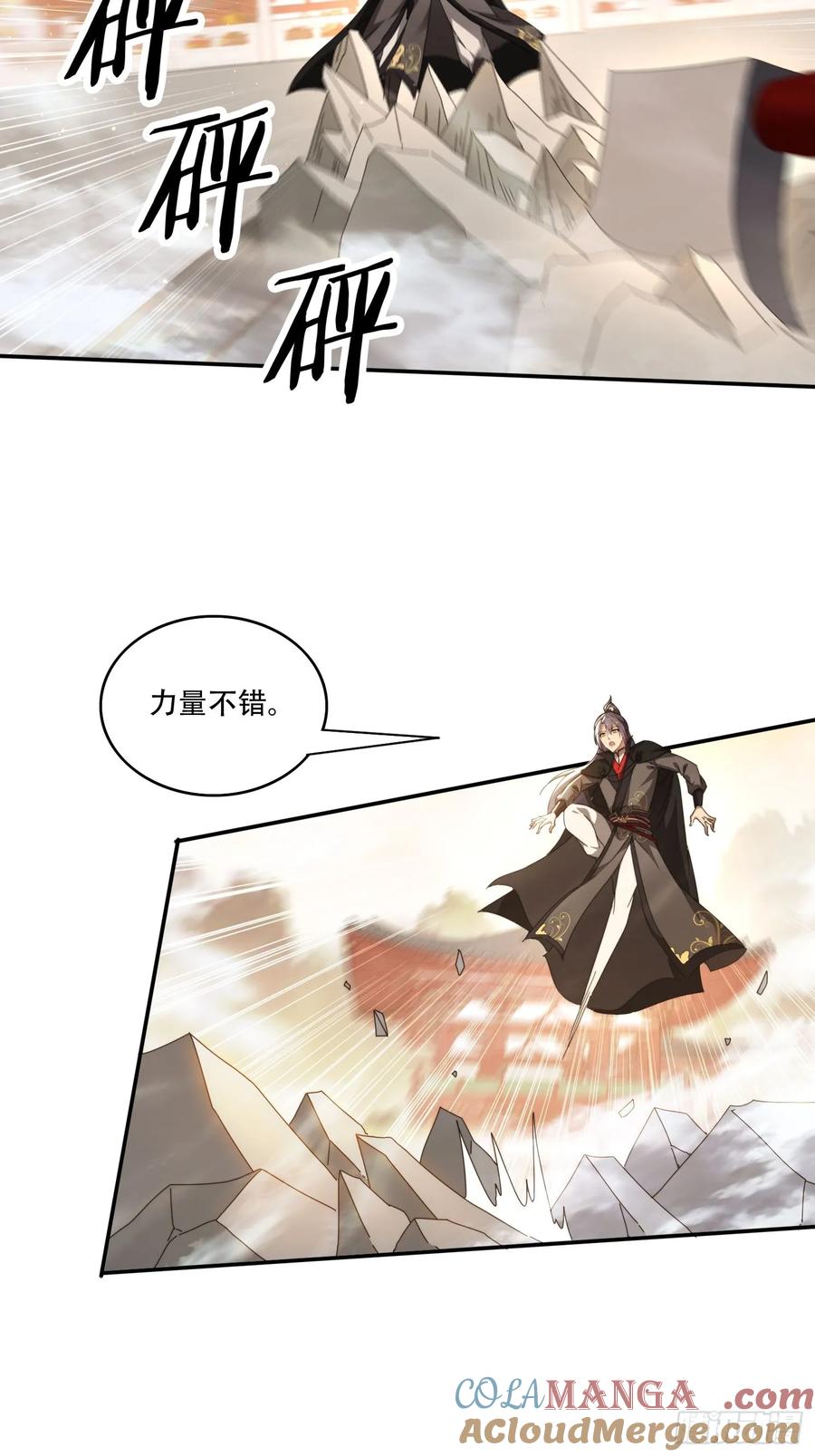 《签到九万年》124 制服大女将 第7页