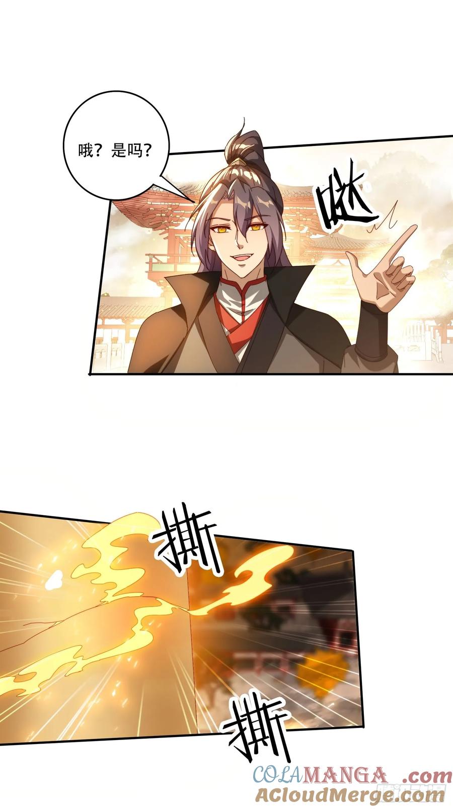 《签到九万年》124 制服大女将 第11页