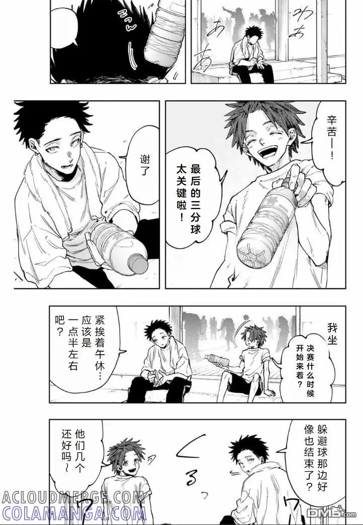 《花薰凛然》第127话 第3页