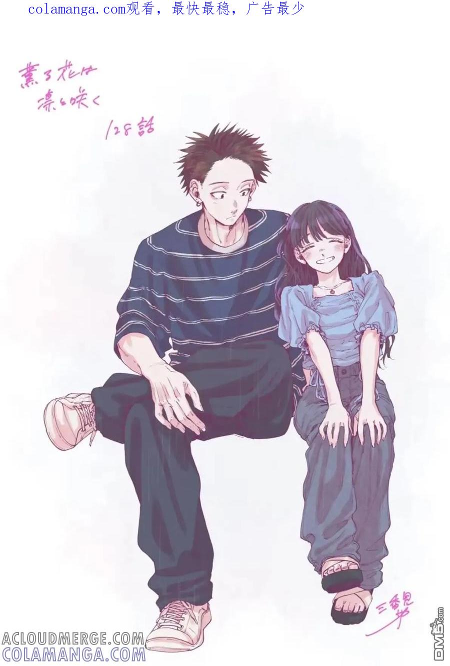 《花薰凛然》第128话 第1页