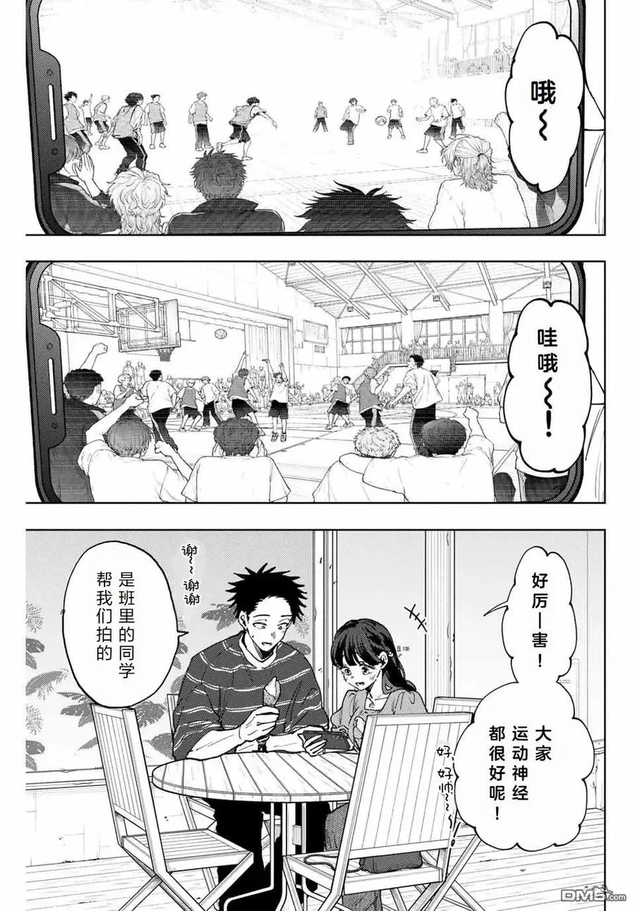 《花薰凛然》第128话 第4页