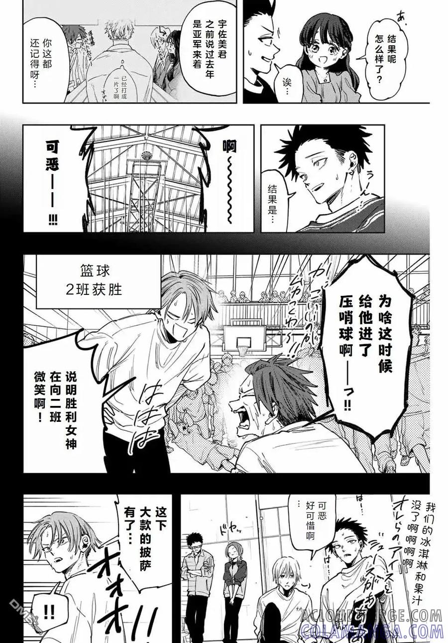 《花薰凛然》第128话 第5页