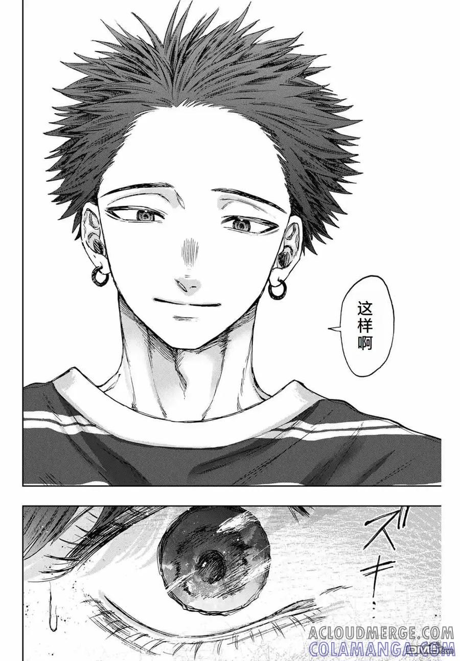 《花薰凛然》第128话 第17页