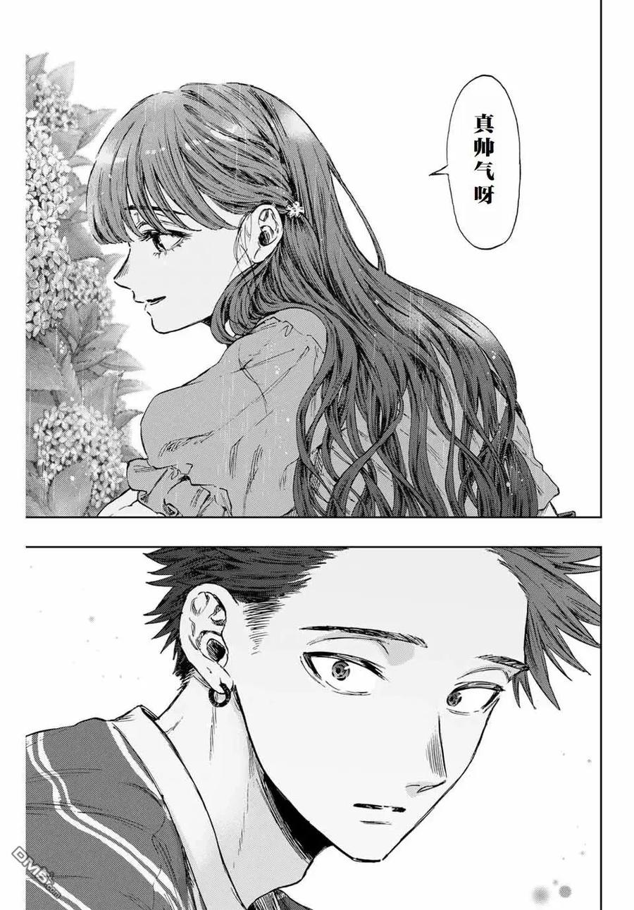 《花薰凛然》第128话 第14页