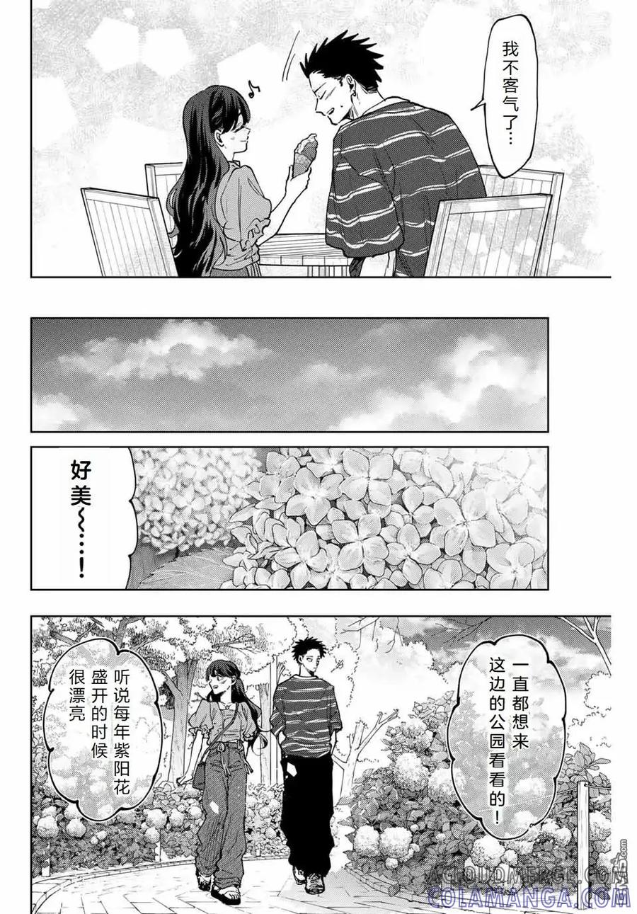 《花薰凛然》第128话 第9页