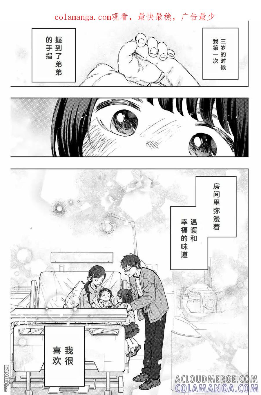 《花薰凛然》第129话 第1页