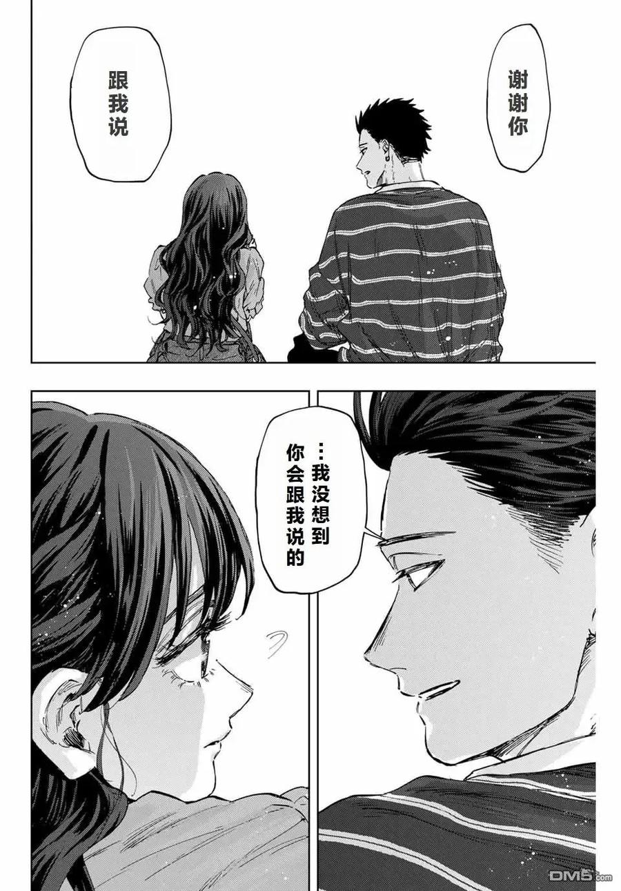 《花薰凛然》第129话 第6页