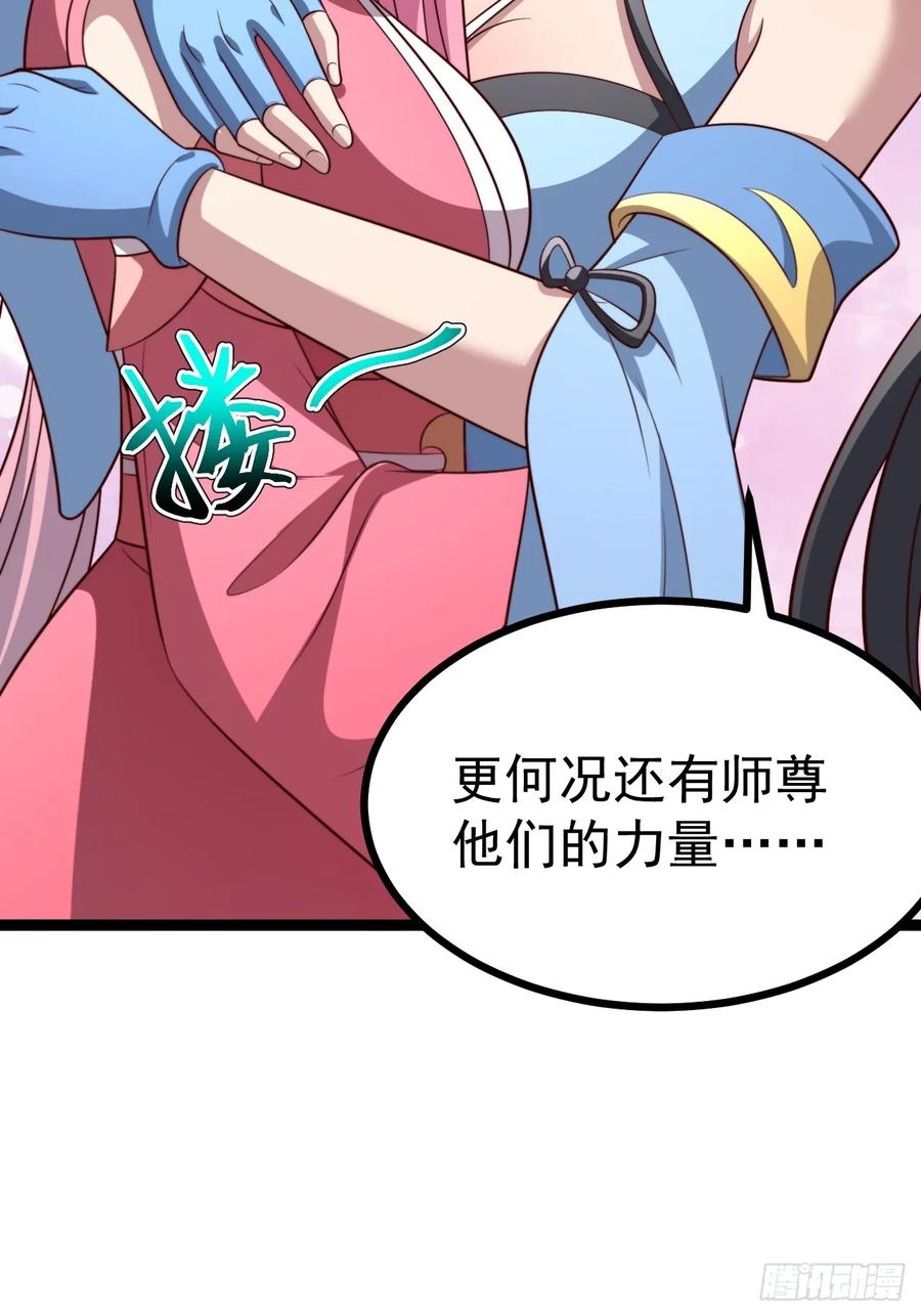 正义的我被系统逼成大反派 第140集 对战金乌2 第29页