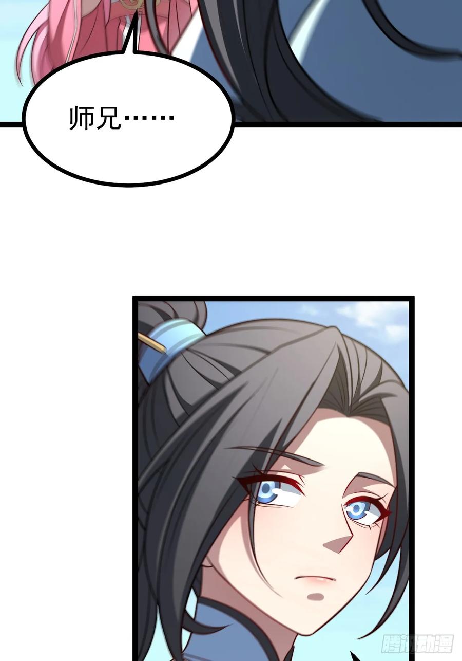 正义的我被系统逼成大反派 第140集 对战金乌2 第27页