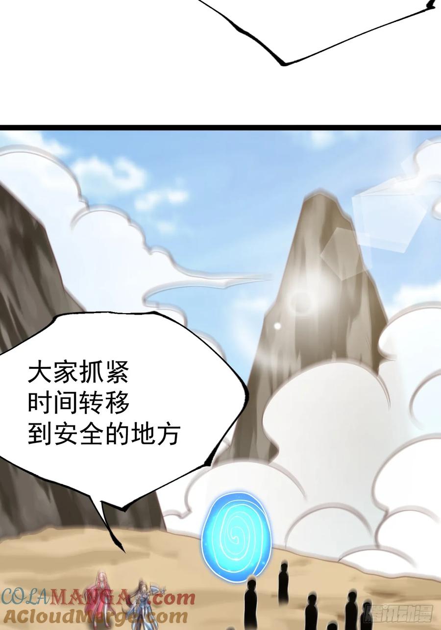 正义的我被系统逼成大反派 第140集 对战金乌2 第25页