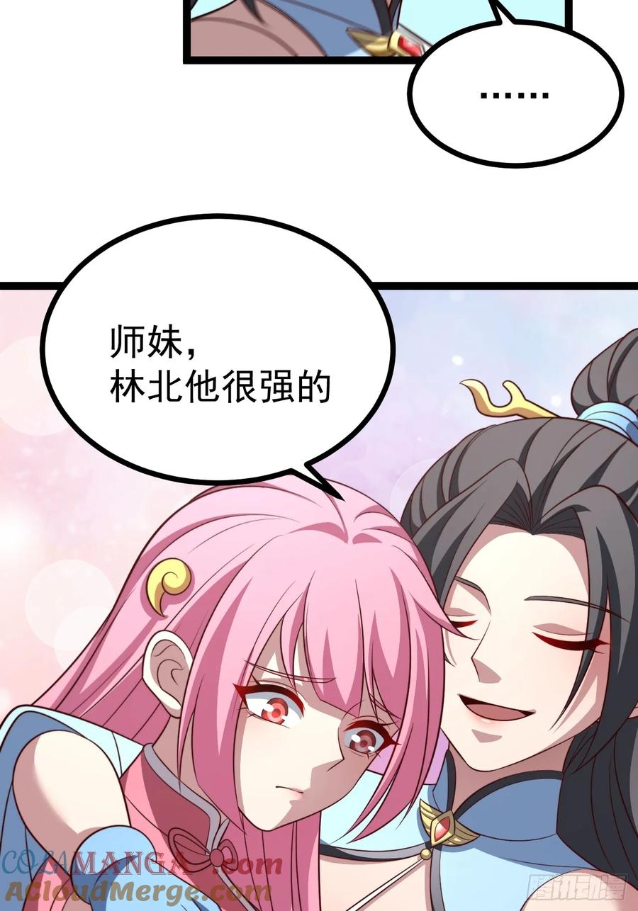 正义的我被系统逼成大反派 第140集 对战金乌2 第28页