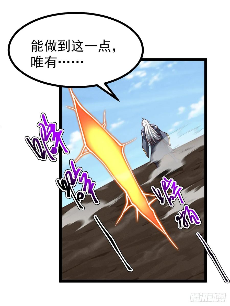 正义的我被系统逼成大反派 第140集 对战金乌2 第17页