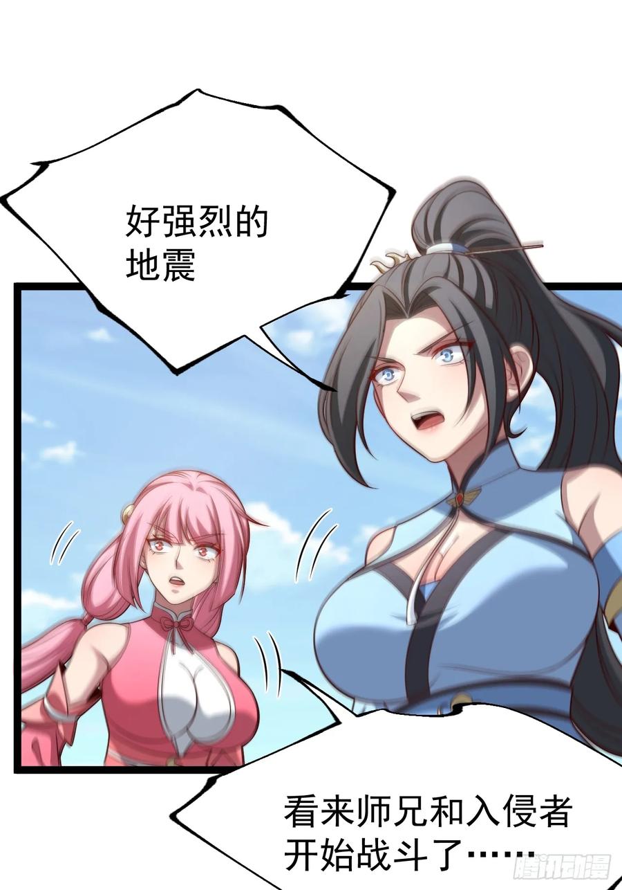 正义的我被系统逼成大反派 第140集 对战金乌2 第24页
